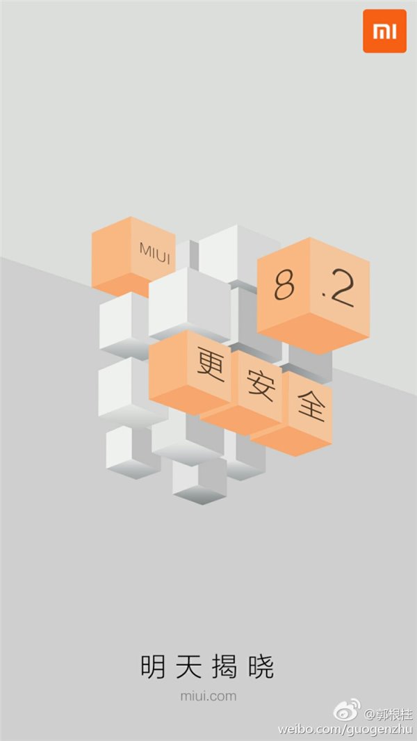 小米MIUI8.2预测：基于安卓7.0，支持微信指纹支付