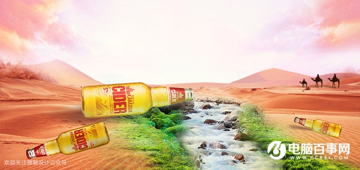 Photoshop制作带给你清凉的啤酒海报