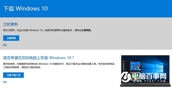 win10系统最新版在哪下载 Win10镜像下载地址