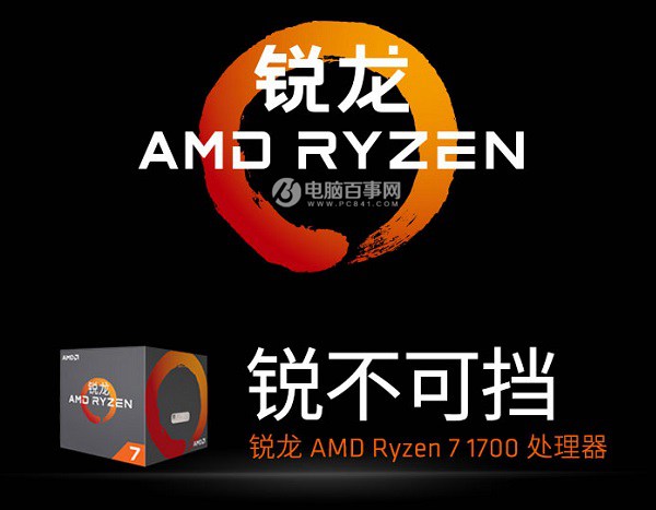 A饭大翻身 7200元AMD Ryzen7 1700配GTX1060八核配置推荐