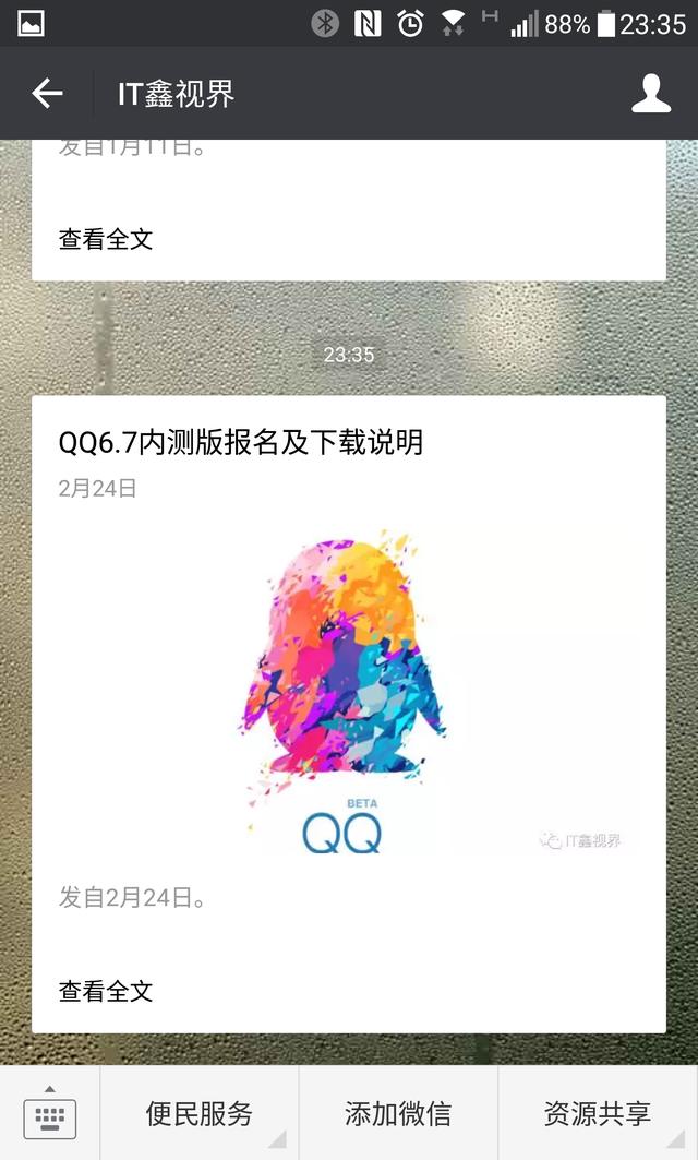 QQ群聊机器人是什么？手机QQ6.7版QQ群聊机器人体验