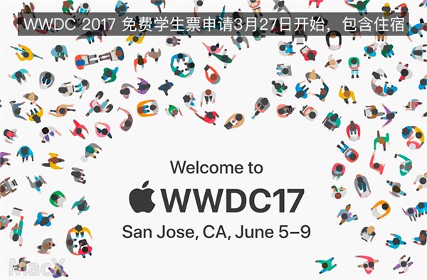 苹果WWDC2017免费学生票申请3月27日开始