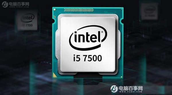 适合玩游戏的处理器推荐：Intel酷睿i5 7500