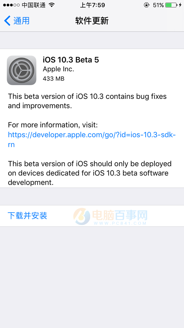 iOS10.3 Beta5怎么升级 iOS10.3 Beta5升级教程