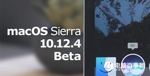 iOS10.3 beta6正式发布 提升稳定与流畅性