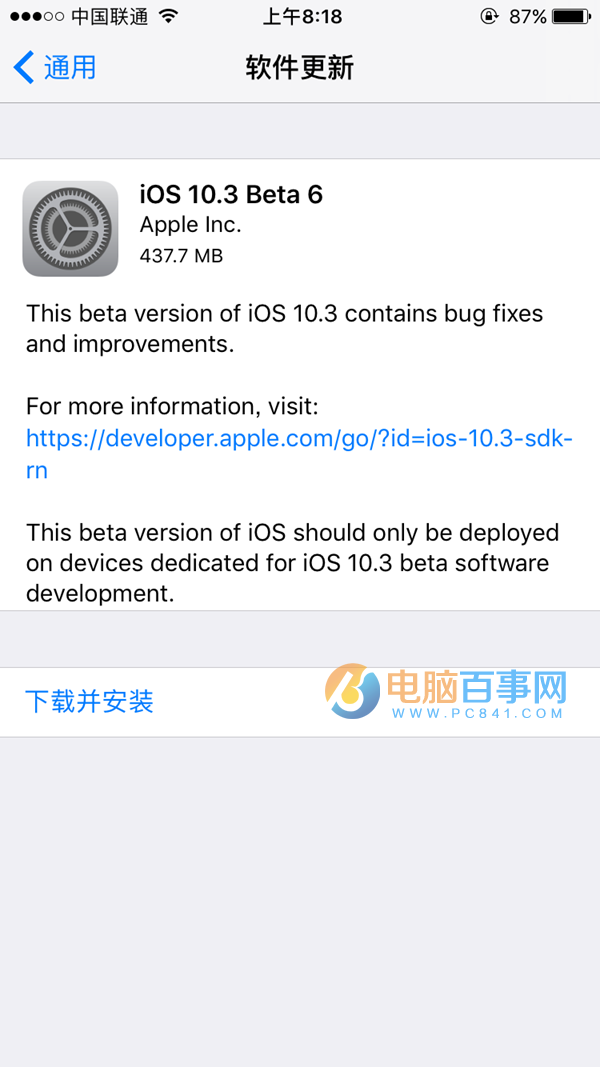 iOS10.3 Beta6固件哪里下载 iOS10.3 Beta6固件下载大全