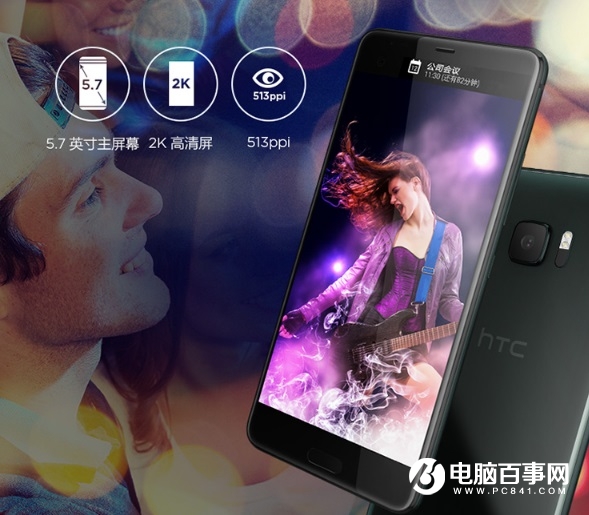 HTC U Ultra配置怎么样 HTC U Ultra参数与图赏