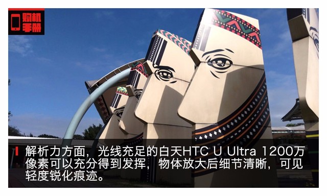 HTC U Ultra怎么样 HTC U Ultra图文评测