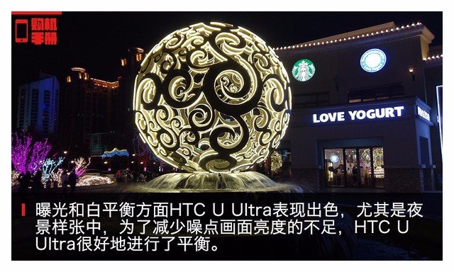HTC U Ultra怎么样 HTC U Ultra图文评测