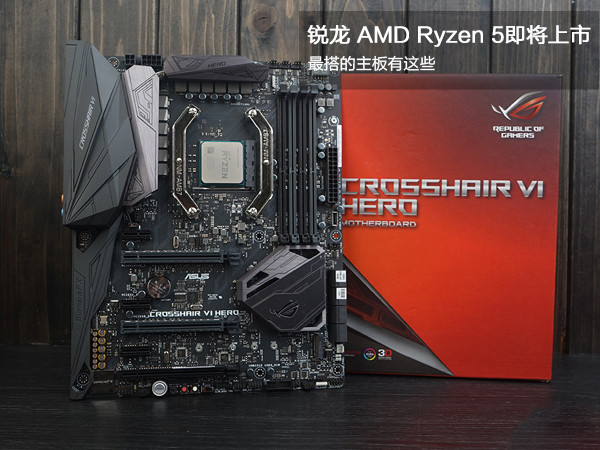 AMD Ryzen5配什么主板 4款适合AMD Ryzen5的主板推荐