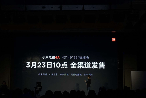 小米电视4A正式发布：售价2099元起/3月23日上市