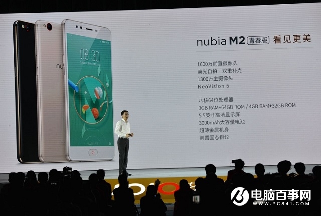 nubia M2/青春版与N2正式发布 努比亚三款新机齐发