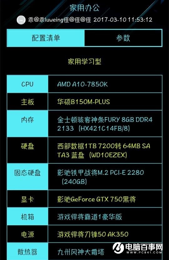AMD处理器配Intel主板 B85搭DDR4内存真的好吗？