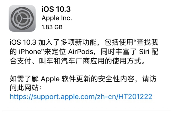iOS10.3正式版更新了什么 iOS10.3正式版更新内容大全