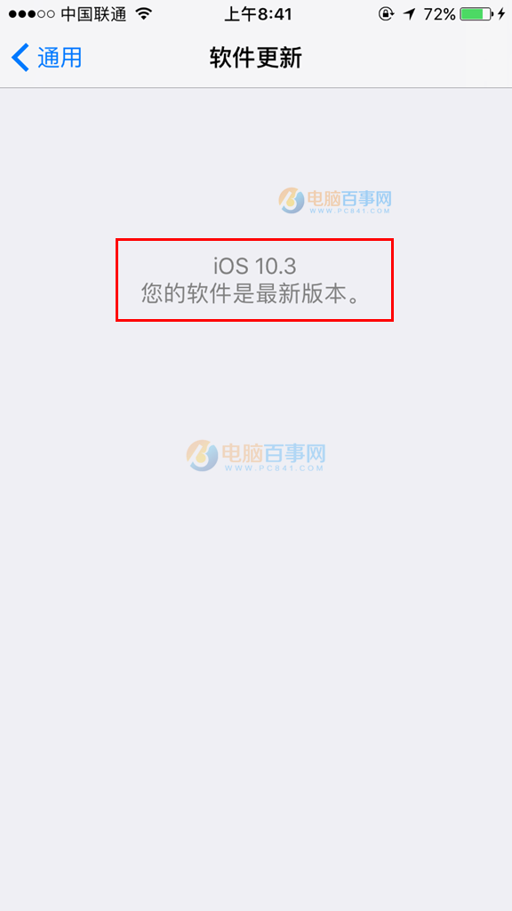 iOS10.3怎么升级？iOS10.3正式版升级教程