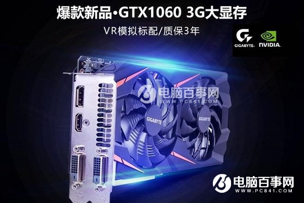 为游戏而生 3500元奔腾G4560配GTX1060电脑配置推荐