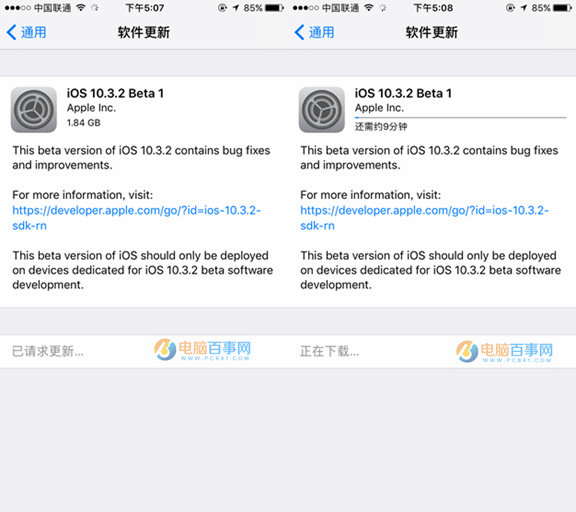iOS10.3描述文件下载地址 iOS10.3描述文件怎么安装和安装教程