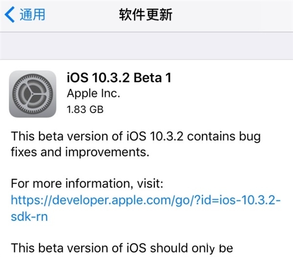iOS10.3.2 beta1正式发布：神速更新 改善性能