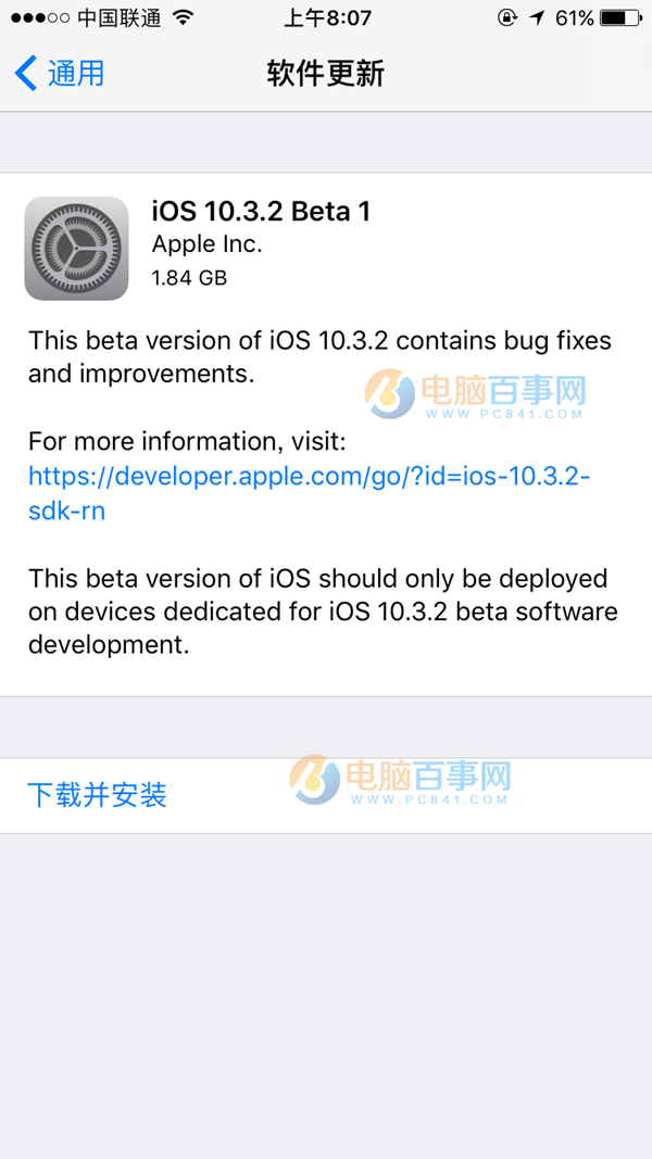 iOS10.3.2 Beta1固件下载大全