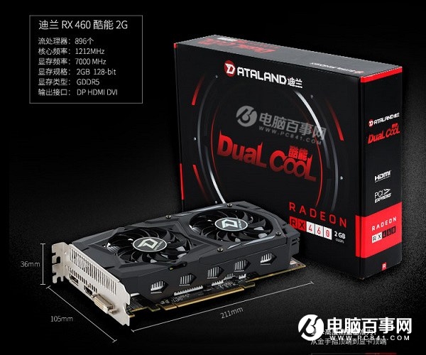 亲民高性价比装机 2300元AMD四核独显网游电脑配置推荐