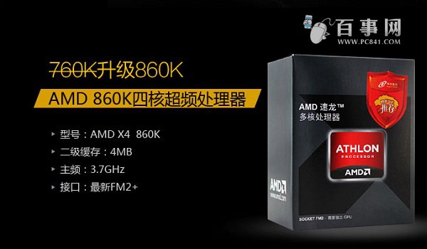 亲民高性价比装机 2300元AMD四核独显网游电脑配置推荐