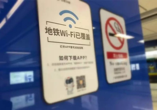 花生地铁免费WiFi上亿用户资料泄露？官方回应系杜撰