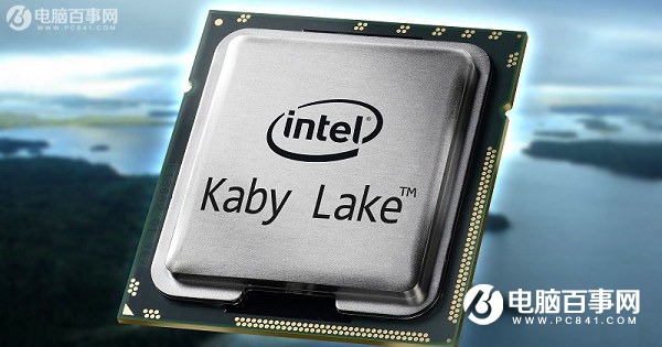 Intel第七代cpu有哪些 桌面Kaby Lake处理器大全