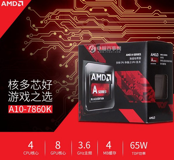 AMD高性价比APU装机 2600元A10-7860K超值网游配置推荐