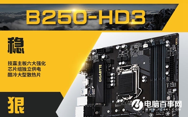 畅玩大型单机 8000元i7-7700配GTX1070高端电脑配置推荐