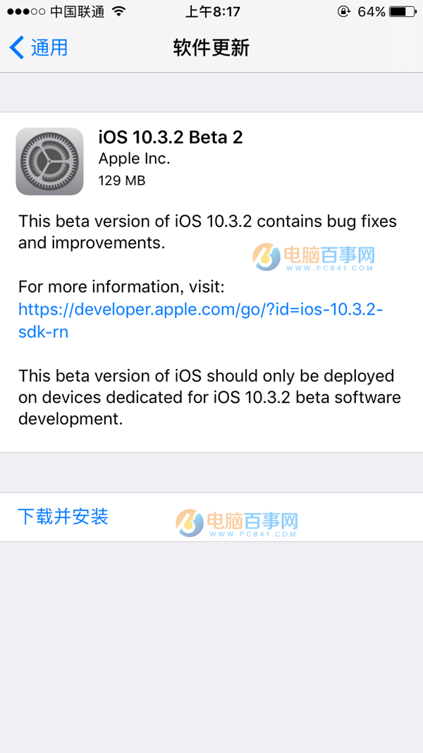 iOS10.3.2 Beta2怎么升级 iOS10.3.2 Beta2升级教程攻略