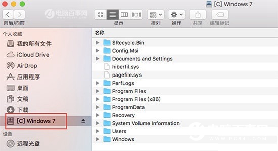 Mac怎么访问pd虚拟机文件夹 Mac访问pd虚拟机文件夹方法