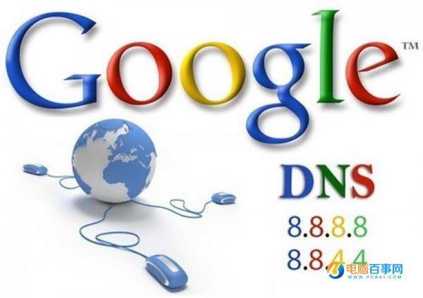 DNS服务器背知识扫盲：DNS服务器是什么 背后的秘密