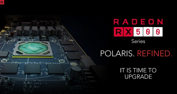 AMD RX500系列显卡正式发布 值得升级入手