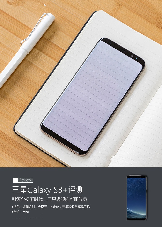 三星S8+值得买吗？三星Galaxy S8+评测