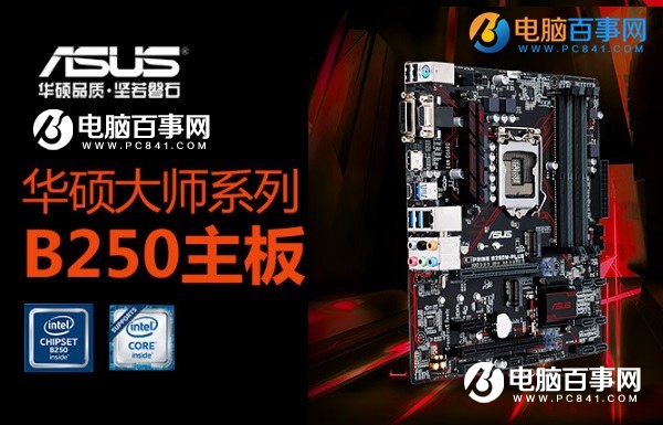 i5 7500配什么主板/显卡 Intel酷睿i5-7500装机指南