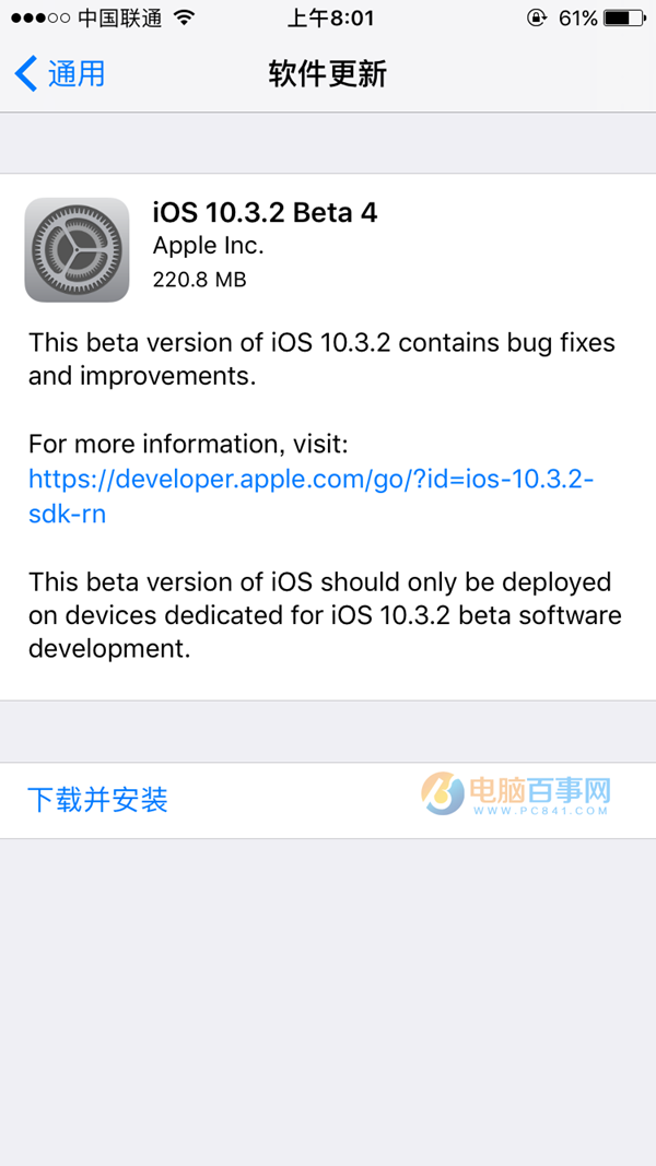 iOS10.3.2 Beta4怎么升级 iOS10.3.2 Beta4升级教程攻略