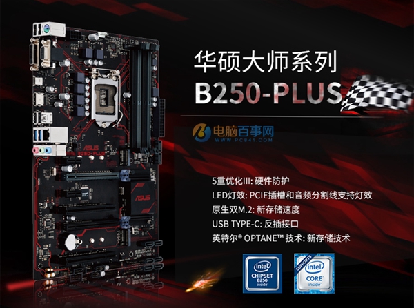 2017高端游戏主机 7000元i7-7700配GTX1060电脑配置推荐方案