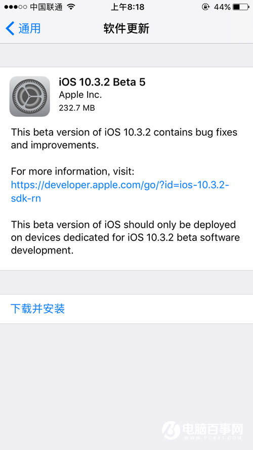 iOS10.3.2 Beta5怎么升级 iOS10.3.2 Beta5升级教程攻略