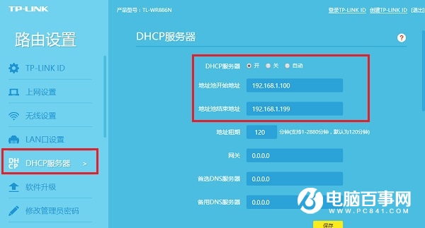 DHCP服务器怎么设置 路由器DHCP服务器配置教程