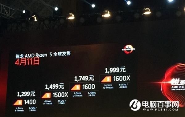 AMD第八代APU再曝光 Ryzen APU核显性能大爆发