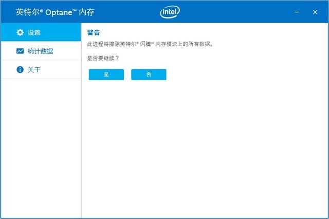 Intel傲腾内存怎么安装 Intel傲腾内存安装教程