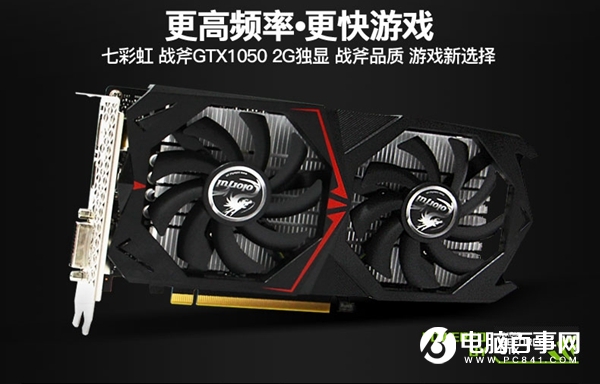 想要更好的平台 3500元AMD R5-1400/GTX1050游戏配置推荐