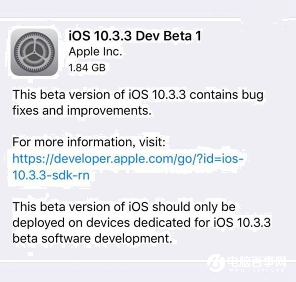 iOS10.3.3 Beta1怎么升级  iOS10.3.3 Beta1升级教程攻略