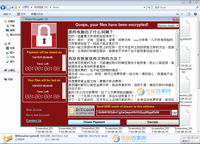 How to solve the Bitcoin ransomware virus（解决比特币勒索病毒的方法）
