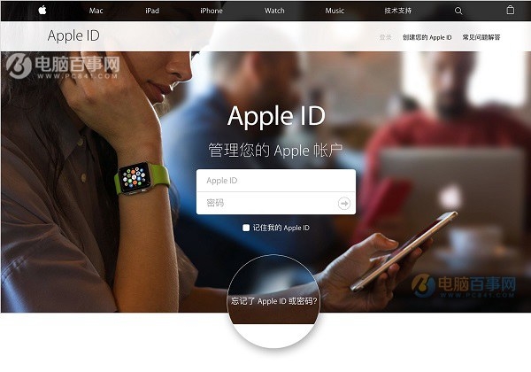 苹果id忘记了怎么办 Apple ID忘记了的找回方法