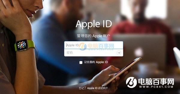 苹果id忘记了怎么办 Apple ID忘记了的找回方法