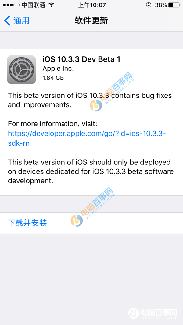 iOS10.3.3 Beta1固件怎么下载 iOS10.3.3 Beta1固件下载大全