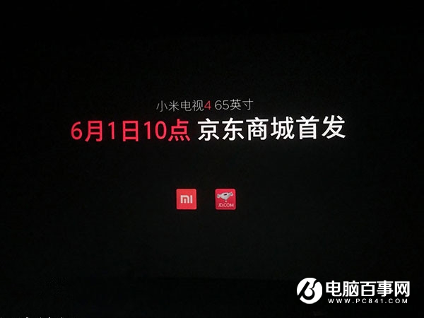 小米电视4正式发布：售价3499元起