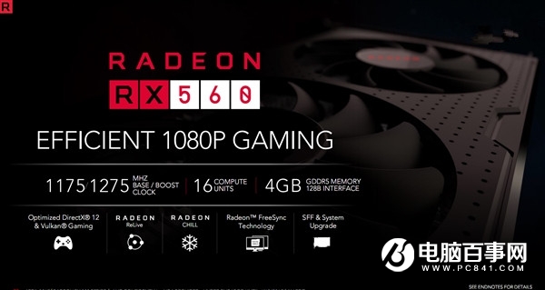 AMD RX560显卡正式发售：799元起满血核心
