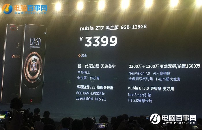努比亚Z17有几个版本？nubia Z17标准版/黑金版/尊享版的区别